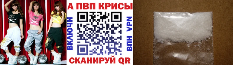 A PVP Соль  закладка  Камешково 