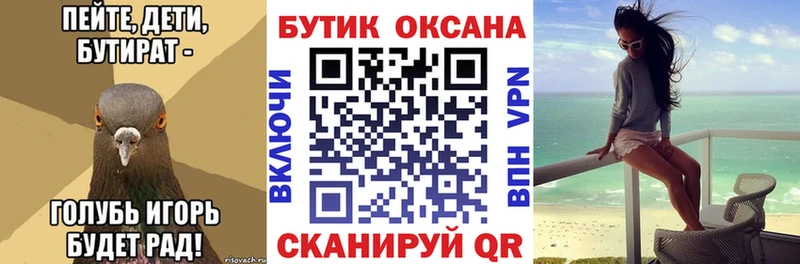 БУТИРАТ 1.4BDO  Камешково 