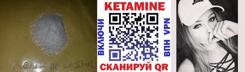Кетамин VHQ  где купить наркоту  Камешково 